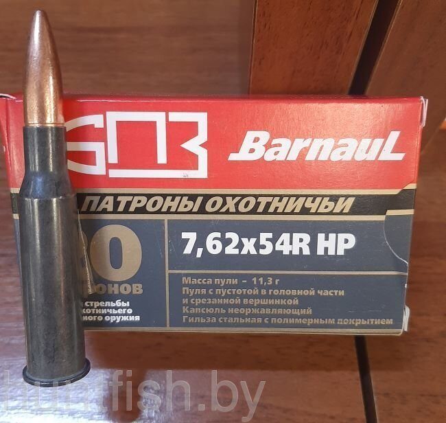 Патрон охотничий кал. 7,62х54R (HP) 11,3г, полимерное покрытие