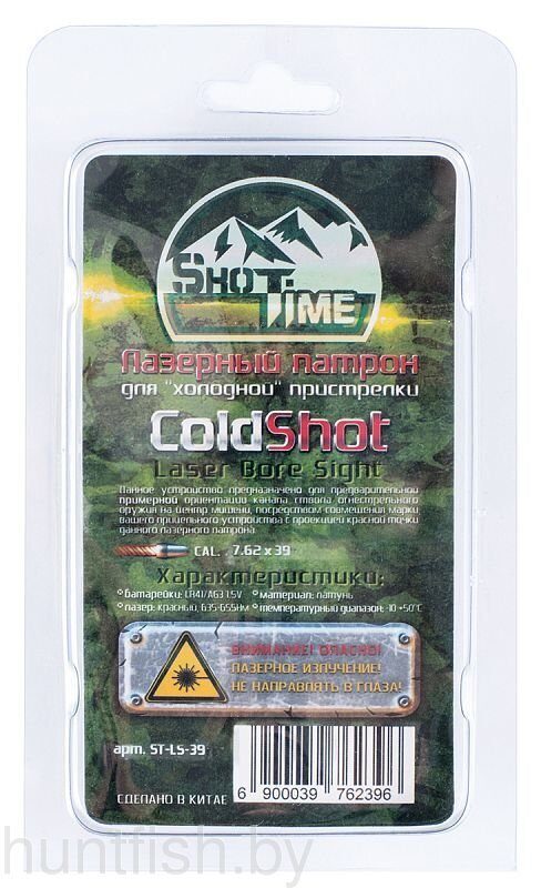 Лазерный патрон ShotTime ColdShot кал. .223Rem, материал - латунь, лазер - красный, 655н