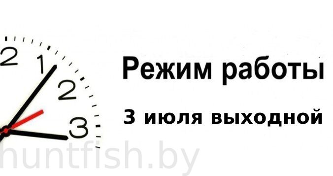 3 июля