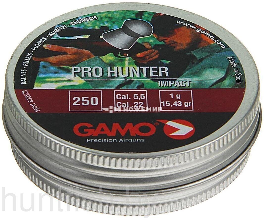Пульки для пневматики GAMO 250шт PRO-HUNTER кал.5.5