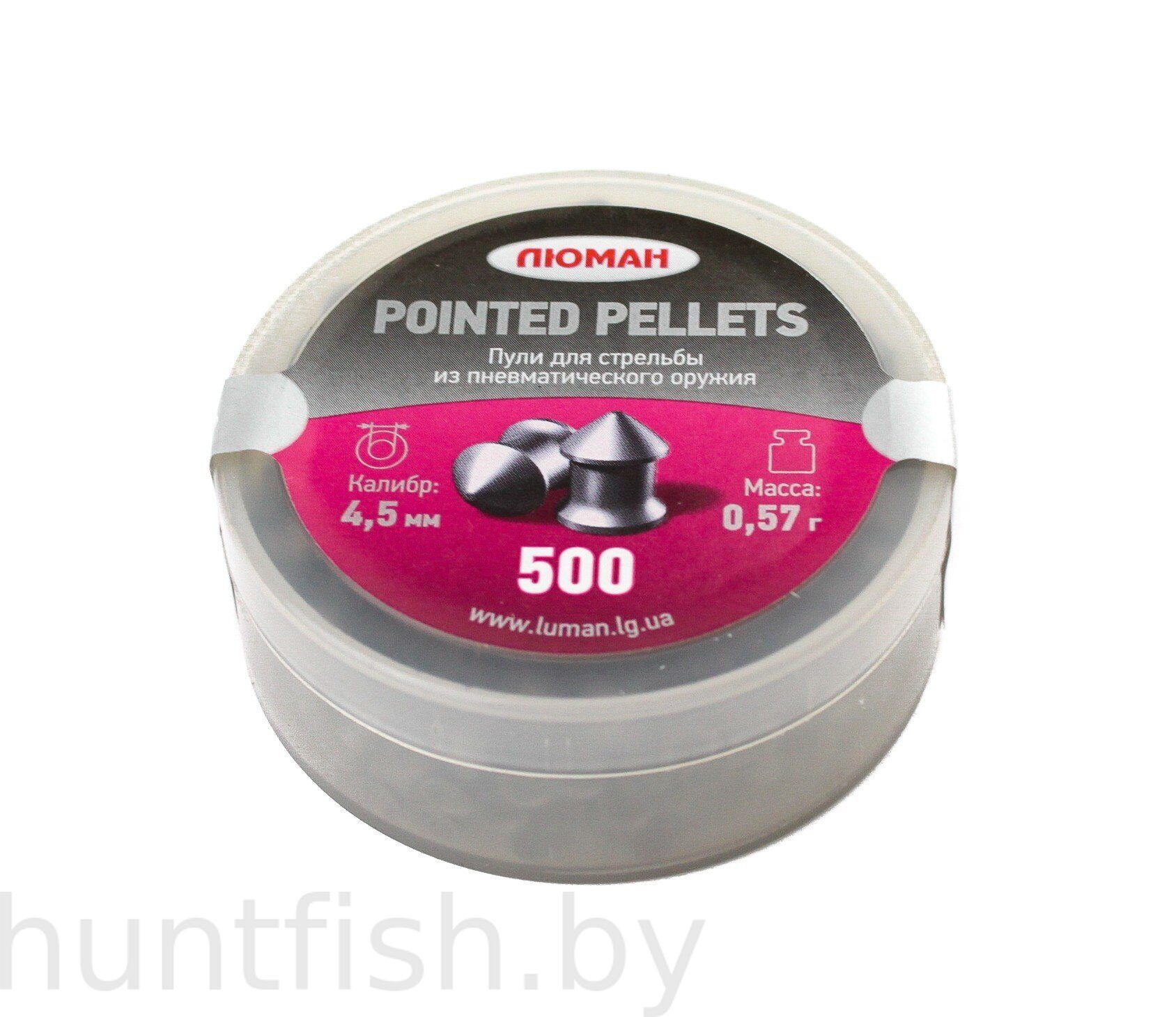 Пульки ЛЮМАН Pointed pellets (500шт) 0,57гр.