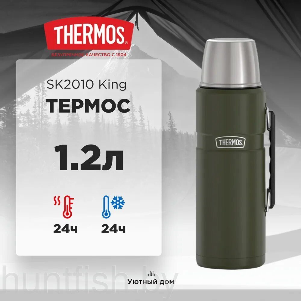 Термос для напитков THERMOS KING SK-2010 MAG 1,2 литра
