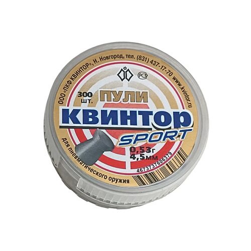 Пульки "Квинтор Спорт" (300шт.) 0,53 гр