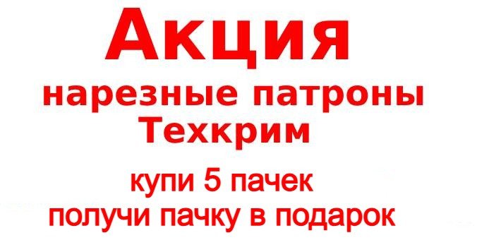 акция техкрим 13
