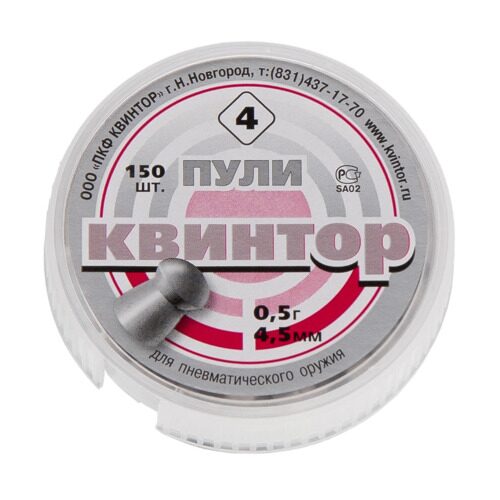 Пульки "Квинтор-4" (150шт.) круглая головка