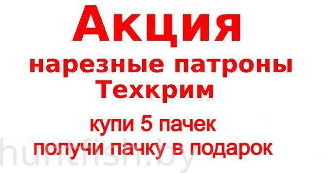 Акция Техкрим